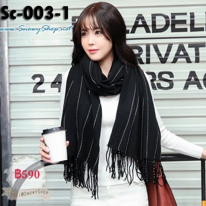 [พร้อมส่ง]] [ผ้าพันคอ] [Sc-003-1] Scarf ผ้าพันคอไหมพรมสีดำลายเส้น ปลายพู่ ผ้าหนานุ่มใส่กันหนาว