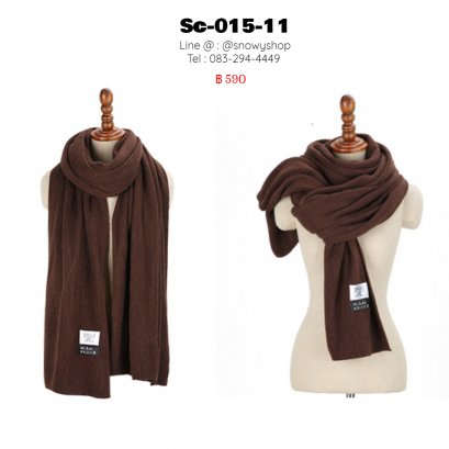 [พร้อมส่ง] [Sc-015-11] Scarf ผ้าพันคอวูลกันหนาวสีน้ำตาล ผ้าผืนยาว เนื้อผ้านุ่ม รุ่นนี้ผ้าไม่หนามากคะ