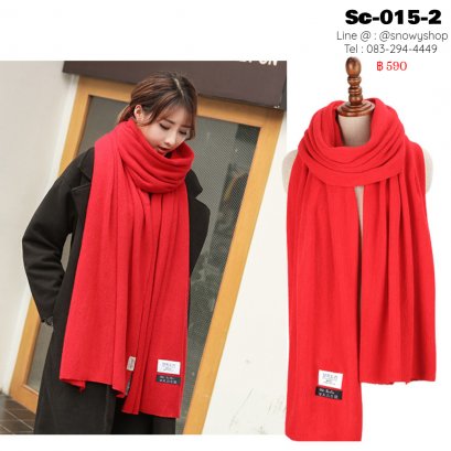 [พร้อมส่ง] [Sc-015-2] Scarf ผ้าพันคอวูลกันหนาวสีแดง ผ้าผืนยาว เนื้อผ้านุ่ม รุ่นนี้ผ้าไม่หนามากคะ