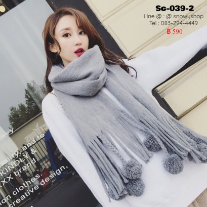 [พร้อมส่ง] [Sc-039-2] Scarf ผ้าพันคอไหมพรมสีเทาอ่อน เป็นผ้าไหมพรมวูล ปลายระบาย มีเปียพู่น่ารักๆ