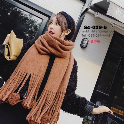 [พร้อมส่ง] [Sc-039-5] Scarf ผ้าพันคอไหมพรมสีน้ำตาล เป็นผ้าไหมพรมวูล ปลายระบาย มีเปียพู่น่ารักๆ