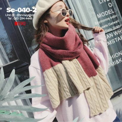 [พร้อมส่ง] [Sc-040-2] Scarf ผ้าพันคอไหมพรมสีแดงปลายครีม ผ้าไหมพรมผสมวูล ปลายลายถักสวย สีตัดกันสวยมาก