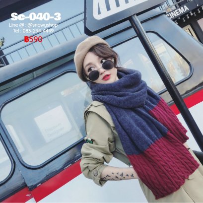 [PreOrder] [Sc-040-3] Scarf ผ้าพันคอไหมพรมสีน้ำเงินปลายแดง ผ้าไหมพรมผสมวูล ปลายลายถักสวย สีตัดกันสวยมาก