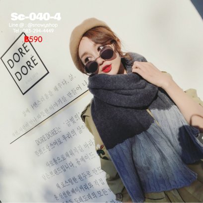 [พร้อมส่ง] [Sc-040-4] Scarf ผ้าพันคอไหมพรมสีเทาเข้มปลายอ่อน ผ้าไหมพรมผสมวูล ปลายลายถักสวย สีตัดกันสวยมาก