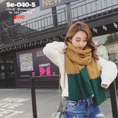 [พร้อมส่ง] [Sc-040-5] Scarf ผ้าพันคอไหมพรมสีเหลืองปลายเขียว ผ้าไหมพรมผสมวูล ปลายลายถักสวย สีตัดกันสวยมาก