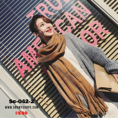 [พร้อมส่ง] [Sc-042-2] Scarf ผ้าพันคอไหมพรมสีน้ำตาลแถบหลือง ผ้าวูลนิ่ม ปลายพู่ระบาย
