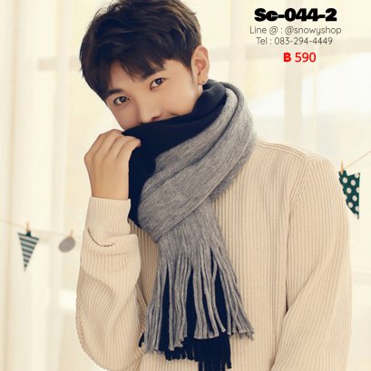 [พร้อมส่ง] [Sc-044-2] Scarf ผ้าพันคอไหมพรมชายสีดำตัดกับสีเทา ผ้าไหมพรมผสมวูล ปลายระบาย