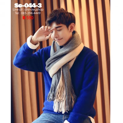 [พร้อมส่ง] [Sc-044-3] Scarf ผ้าพันคอไหมพรมชายสีครีมตัดกับสีเทา ผ้าไหมพรมผสมวูล ปลายระบาย