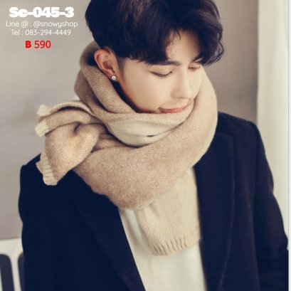 [พร้อมส่ง] [Sc-045-3] Scarf ผ้าพันคอไหมพรมชายสีครีม ผ้าไหมพรม เนื้อนุ่ม ใส่กันหนาว