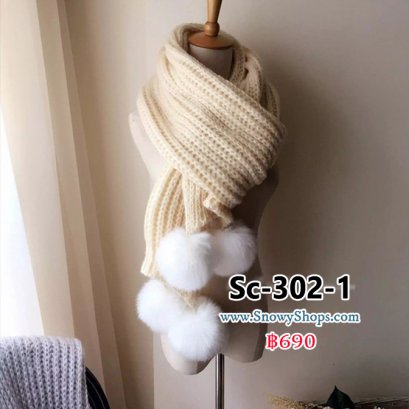 [พร้อมส่ง] [Sc-302-1] Scarf ผ้าพันคอไหมพรมสีครีม ผ้าถักไหมพรมเนื้อฟูนุ่ม ปลายจุกสีขาว