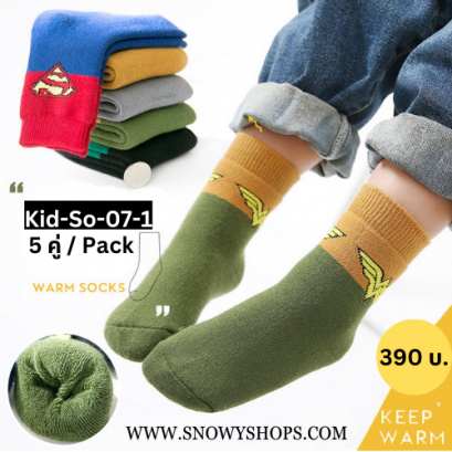 [พร้อมส่ง Xs,S,M,L] [KID-So-07-1] ถุงเท้ากันหนาวเด็ก ด้านในซับขนวูล หนานุ่มใส่กันหนาวติดลบได้คะ (5 สี / 1 แพค )