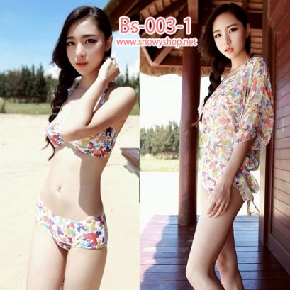  [[พร้อมส่ง]] [ชุดว่ายน้ำ] [Bs-003-1] Bikiniสีเหลืองลายหน้าอกลายไขว้สวย กางเกงบิกินี่ พร้อมเสื้อคลุมลายเดียวกันเข้าชุด (ชุด 3 ชิ้น) 