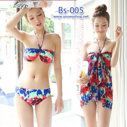  [[พร้อมส่ง]] [ชุดว่ายน้ำ] [Bs-005] Bikiniสีน้ำเงินลายผูกคอ กางเกงลายน้ำเงิน ผ้าซีฟองแพทเทิลเดียวกัน (ชุด 3 ชิ้น) 