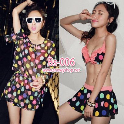  [[พร้อมส่ง]] [ชุดว่ายน้ำ] [Bs-006] Bikiniสีชมพูหน้าอกระบาย กระโปรงสีดำลายจุดหลากสีน่ารักมากๆ พร้อมเสื้อซีฟองลายเดียวกันเข้าชุด (ชุด 3 ชิ้น) 