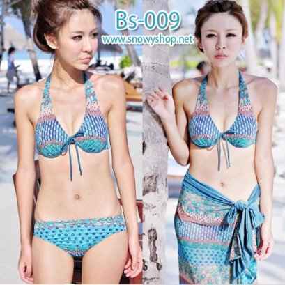  [[พร้อมส่ง]] [ชุดว่ายน้ำ] [Bs-009] Bikiniสีน้ำเงินลายกราฟฟิค เสื้อผูกคอ กางเกงลายเดียวพัน พร้อมผ้าคลุมผูกคอสวย (ชุด 3 ชิ้น)
