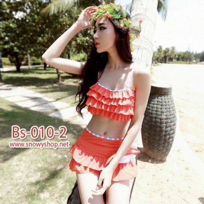  [[พร้อมส่ง]] [ชุดว่ายน้ำ] [Bs-010-2] Bikiniสีส้มสว่างสายเดี่ยวหน้าอกระบายชั้น กางเกงว่ายน้ำ พร้อมกระโปรงระบายชั้น (ชุด 3 ชิ้น) 