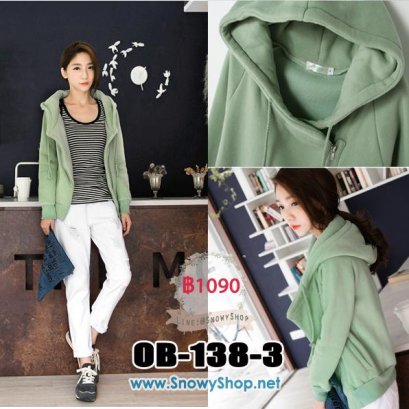  [พร้อมส่ง S,M,L,XL,2XL] [OB-138-3] Orange Bear เสื้อกันหนาวมีหมวกฮู้ดสีเขียว กระเป๋าข้างไว้ซุกมือ ตกแต่งซิปหน้า