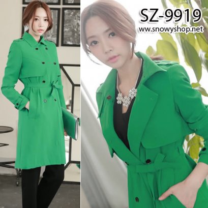 [[PreOrder]] [SZ-9919] SZ เสื้อโค้ทกันหนาวสีเขียวมรกตคอปกแขนยาวพร้อมผ้าผูกเอว สไตล์สวยไฮโซ ใส่แล้วดูดีมากค่ะ