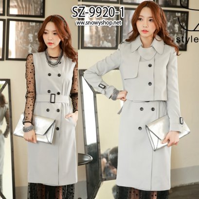  [[*พร้อมส่ง M,L]] [SZ-9920-1] SZ เสื้อโค้ทกันหนาวสีเทาคอปกผ้าฝ้ายสูทยาว พร้อมเข็มขัด เสื้อบนสามารถถอดออกได้ (ชุด 2 ชิ้น) สุดคุ้ม