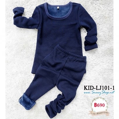  [พร้อมส่ง130,140,150,160,170] [KID-LJ101-1] ลองจอนกันหนาวเด็กสีน้ำเงิน ซับขนกันหนาวใส่ติดลบได้ ผ้านุ่มใส่ดีค่ะ