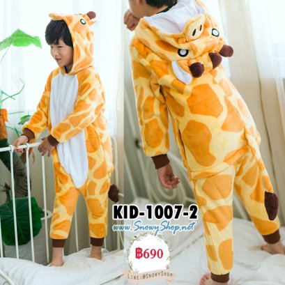 [พร้อมส่ง 110] [KID-1007-2] ชุดบอดี้สูทแฟนตาซีลายยีราฟสีเหลือง น่ารักมากๆ