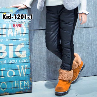 [PreOrder] [KID-1201-1] กางเกงกันหนาวเด็กสีดำ ใส่ลุยหนาว กันน้ำ กันหิมะได้ค่ะ