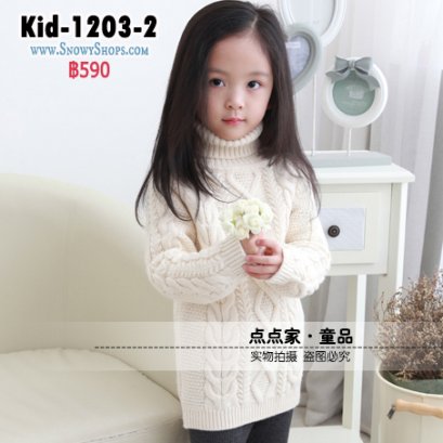 [PreOrder] [KID-1203-2] เสื้อไหมพรมคอเต่าเด็ก เนื้อผ้าหนานุ่ม ใส่กันหนาวติดลบได้เลยค่ะ