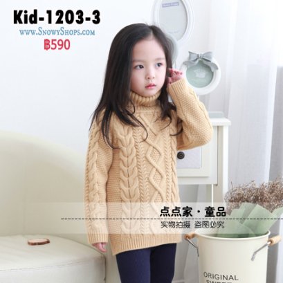 [PreOrder] [KID-1203-3] เสื้อไหมพรมคอเต่าเด็ก เนื้อผ้าหนานุ่ม ใส่กันหนาวติดลบได้เลยค่ะ