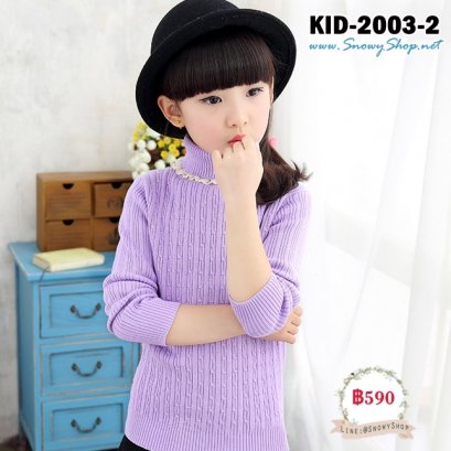  [พร้อมส่ง 110,120,130,150,160] [KID-2003-2] เสื้อไหมพรมคอเต่าระบายสีม่วง ใส่กันหนาวผ้าหนานุ่มค่ะ