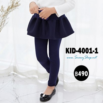  [พร้อมส่ง 90,100,110,120,130,140] [KID-4001-1] เลกกิ้งกระโปรงเด็กผู้หญิงสีน้ำเงิน ประดับโบว์น่ารัก ผ้านุ่มใส่สบายค่ะ