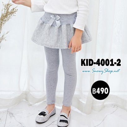 [พร้อมส่ง 90,100,110,120,130,140] [KID-4001-2] เลกกิ้งกระโปรงเด็กผู้หญิงสีเทา ประดับโบว์น่ารัก ผ้านุ่มใส่สบายค่ะ