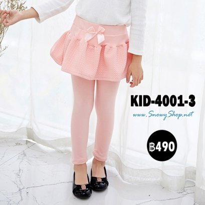  [พร้อมส่ง 90,100,110,120,130] [KID-4001-3] เลกกิ้งกระโปรงเด็กผู้หญิงสีชมพู ประดับโบว์น่ารัก ผ้านุ่มใส่สบายค่ะ