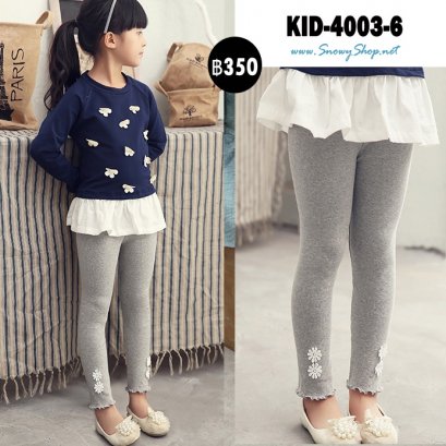  [พร้อมส่ง 90,100,110,120,130,140] [KID-4003-6] กางเกงเลกกิ้งเด็กผู้หญิงสีเทาอ่อน ปลายกางเกงแต่งดอกไม้น่ารัก