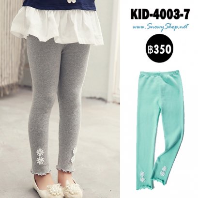 [พร้อมส่ง 90,100,110,120,130,140] [KID-4003-7] กางเกงเลกกิ้งเด็กผู้หญิงสีเขียว ปลายกางเกงแต่งดอกไม้น่ารัก