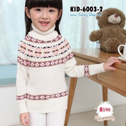 [พร้อมส่ง 100, 120 ] [KID-6003-2] เสื้อคอเต่าไหมพรมเด็กสีขาว ถักลายสวย ผ้าหนานุ่มใส่กันหนาวได้ดี