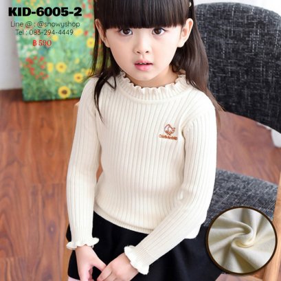 [พร้อมส่ง 90,100] [Kid-6005-2] เสื้อลองจอนไหมพรมเด็กสีครีมคอระบาย ด้านในซับขนวูลกันหนาว แขนยาวผ้านุ่มมาก
