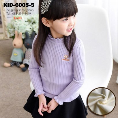 [พร้อมส่ง 90,100] [Kid-6005-5] เสื้อลองจอนไหมพรมเด็กสีม่วงคอระบาย ด้านในซับขนวูลกันหนาว แขนยาวผ้านุ่มมาก