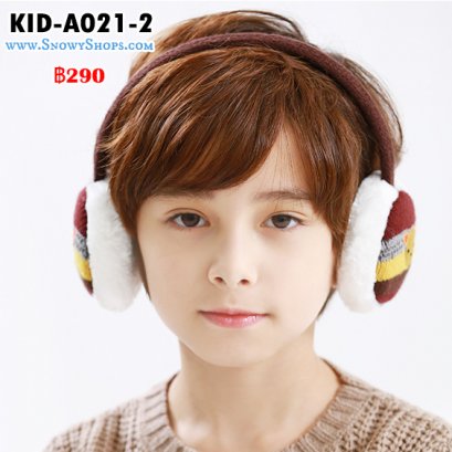 [พร้อมส่ง] [Kid-A021-2] ที่ปิดหูกันหนาวเด็กที่ครอบสีน้ำตาลลายหมี