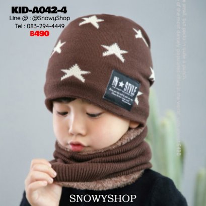 [พร้อมส่ง] [Kid-A042-4] ชุดหมวกไหมพรม+ผ้าพันคอโดนัทกันหนาวเด็กสีน้ำตาล ลายดาว ด้านในซับขนกันหนาว (ชุด 2 ชิ้น) (สำหรับ อายุ 3-12 ขวบ)