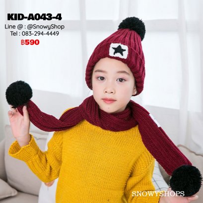 [พร้อมส่ง] [KID-A043-4] ชุดหมวกไหมพรม+ผ้าพันคอยาวกันหนาวเด็กสีไวน์แดง ลายดาว ด้านในซับขนกันหนาว (ชุด 2 ชิ้น) 