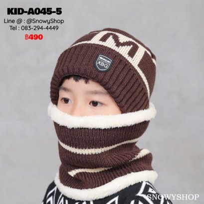 [พร้อมส่ง] [KID-A045-5] ชุดหมวกไหมพรม+ผ้าพันคอโดนัทกันหนาวเด็กสีน้ำตาล ลาย M ด้านในซับขนกันหนาว (ชุด 2 ชิ้น) (สำหรับ อายุ 3-12 ขวบ)