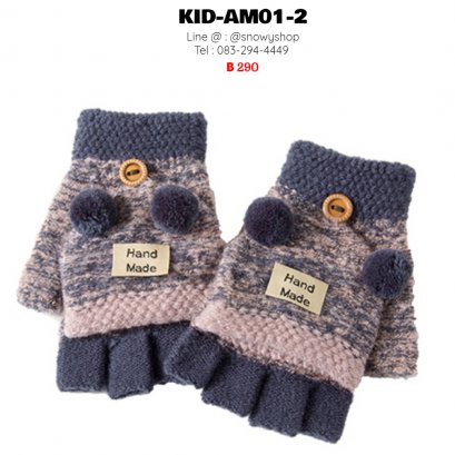 [PreOrder] [Kid-AM01-2] ถุงมือกันหนาวเด็กเล็กสีม่วง ผ้าไหมพรม แบบเปิดนิ้วได้ (เหมาะสำหรับเด็ก 1-5ขวบ)
