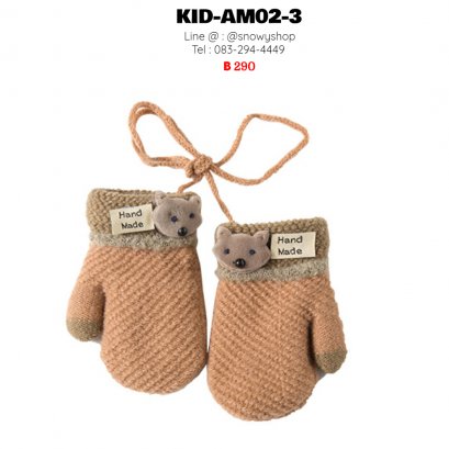 [PreOrder] [Kid-AM02-3] ถุงมือกันหนาวเด็กสีส้ม ผ้าไหมพรมด้านในซํบขน แบบปิดนิ้ว (เหมาะสำหรับเด็ก 1-5ขวบ)