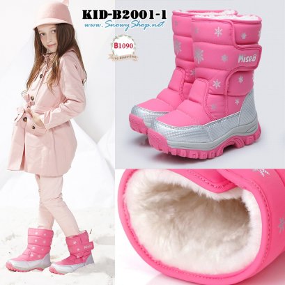 [พร้อมส่ง 27,28,29,31,32,33,34,35,36,37,38]  [KID-B2001-1] รองเท้าบู๊ทเด็กสีชมพู SnowBoots ใส่ลุยหิมะได้กันหนาวติดลบ