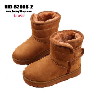 [พร้อมส่ง 26,27,33,34,35,36,37] [KID-B2008-2] รองเท้าบู๊ทเด็กสีน้ำตาล SnowBoots ด้านในซับขนกันหนาวหนานุ่ม ผ้าหนังกลับ ใส่กันหนาวติดลบอุ่นมาก 