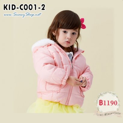 [พร้อมส่ง 80] [KID-C001-2] เสื้อโค้ทกันหนาวขนเป็ดเด็กผู้หญิงสีชมพู เป็นโค้ทสั้นมีกระเป๋าข้างและซิปหน้า พร้อมหมวกฮู้ดค่ะ