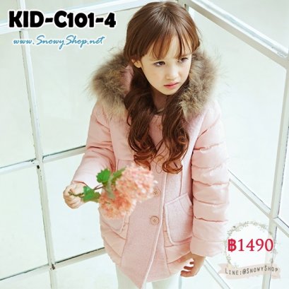 [PreOrder] [KID-C101-4] เสื้อโค้ทขนเป็ดตัดต่อผ้าวูลสีชมพู มีหมวกฮู้ดแต่งเฟอร์ กันหนาวใส่ติดลบ ลุยหิมะได้เลยค่ะ 