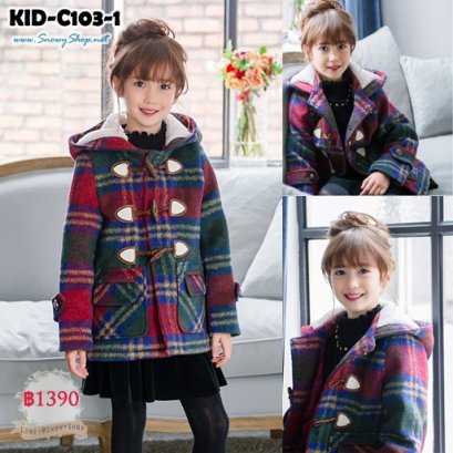 [พร้อมส่ง 100] [KID-C103-1] เสื้อโค้ทกันหนาวเด็กหญิงลายสก๊อตสีแดง มีหมวกฮู้ดซับขนหนาด้านใน ใส่ติดลบได้ค่ะ