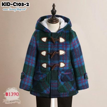  [PreOrder] [KID-C103-2] เสื้อโค้ทกันหนาวเด็กหญิงลายสก๊อตสีเขียว มีหมวกฮู้ดซับขนหนาด้านใน ใส่ติดลบได้ค่ะ 