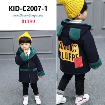 [พร้อมส่ง 90,100,110,120,130] [KID-C2007-1] เสื้อโค้ทกันหนาวเด็กสีน้ำเงิน ด้านในซํบขนวูลกันหนาว มีหมวกฮู้ดมีหูน่ารัก
